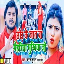 Kavita Yadav Karan Kumar - Chor Ke jat ba Mehariya Mukhiya Ji Bhojpuri…