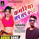 Kishan Giri - Kamariya laplap Karata Bhojpuri Song