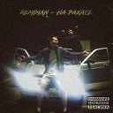 Remiman - На рахате