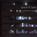 Speak N Spell - Ночные улицы
