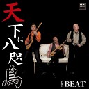 The Beat - Samurai Passion