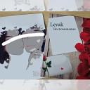 LEVAK - Воспоминания