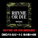 Unknown - RHYME OR DIE MC 8 4 Ver