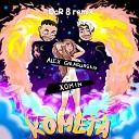 Alex Galagurskiy XOMIN - Комета DaR 8 Remix