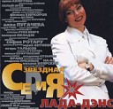 Лада Дэнс - Жить нужно в кайф часть 1