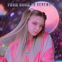 From Doom To Serenity - Dj Fetish