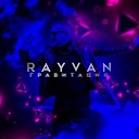 RAYVAN - Гравитация Remix
