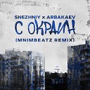 Snezhniy Arbakaev - С окраин Mnimbeatz Remix