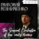 Григорий Резниченко - Disco 2 version