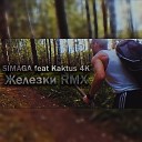 Simaga feat Kaktus 4K - Железки Remix