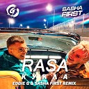 RASA - Кукла Eddie G Sasha First Radio Remix