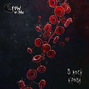 Crow In Me - В моей крови