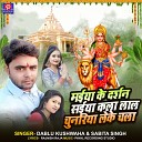 Dablu Kushwaha Sabita Singh - Maiya Ke Darshan Saiya Kala Lal Chunariya Leke Chala Bhakti…