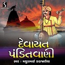 Mathurbhai Kanjariya - Alam Ni Asvari