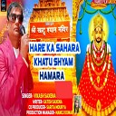 Vikash Saxena - Hare Ka Sahara Khatu Shyam Hamara Bhajan