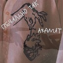 Aramat - Печально так