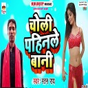 Amarjeet Akela - Na Mili Hau Wala Chijhva