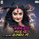 Anmol Ratan - Jagi Maiya Bhor Ho Gail