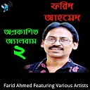 Farid Ahmed feat Murshida Nahid - Shei Raiter Kotha