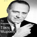 Takis Morakis Nantia Konstantopoulou - Kaneis Den Me Theli Nobody Wants Me