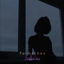 Tolmachev - Зависал