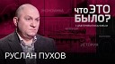 RTVI Новости - Россия воюет одна контрнаступление началось украинцы нас…