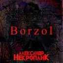 Некропанк - BorzoI