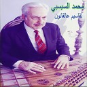 Mohamed Al Sabsabi - Kurdi