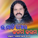 Sarbeswar Bhoi - Jen Mati Mor Janam Karam