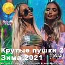 Музыка В Машину 2021 - GAYAZOV$ BROTHER$, Filatov & Karas - Пошла жара (Glazur & XM Remix)(Radio Edit)