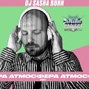 DJ Sasha Born - Атмосфера DJ Baloo Extended Remix