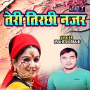 Mahesh Mahi Meghna Chandra - Teri Tirchi Nazar