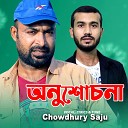 Chowdhury Saju - Anushochona