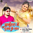 Antra Singh Priyanka Suraj Chauhan - Arkesta Me Pujawa Ke Nach