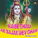 SATENDRA KUMAR - Dev Ghar Me Jake Jal Chadhana