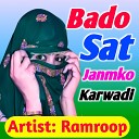 Ramroop - Bado Sat Janm Ko Karwadi