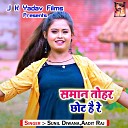 Sunil Diwana Aadit Raj - Saman Tohar Chhot Hai Re