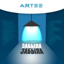 ARTEE - Забыла
