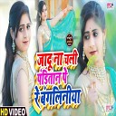 Kishan Dehati Garima Raj - Jadu Na Chali Panditan Re Bangliniya Bhojpuri Video…