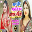 Kishan Dehati Khushboo Raj - Kawan Chiz Bhatar Sadi Ke Bad Lewela Bhojpuri Song…