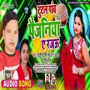 Sujit Chhaila Garima Raj - Tutal Panw Paijaniya a Rajau Bhojpuri Song