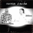 MIHUS feat Виталька КРОХА - Своим делом
