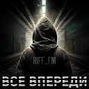 RIFF FM - Все впереди