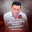 Анвар Нургалиев - Кузлэремне синнэн…