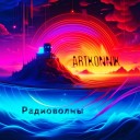 ARTKONNIK - Радиоволны