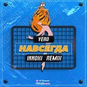 VERO - НАВСЕГДА Innoxi Remix