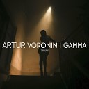 ARTUR VORONIN GAMMA - Три ночи