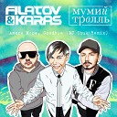 Filatov Karas vs Мумий Тролль - Amore Море Goodbye DJ Zhuk Remix