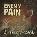 Enemy Pain - Оставь свой след