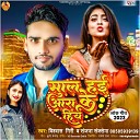 Vishwash Giri Sanjana Saxena - Mal Hai Ara Ke Hiy